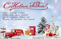 New_Year_ru_2